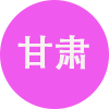 甘肃